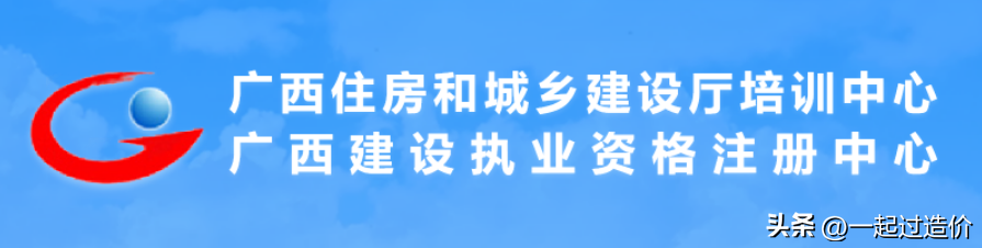 二级造价工程师报名时间详细（接二连三！又一地二造报名时间确定）