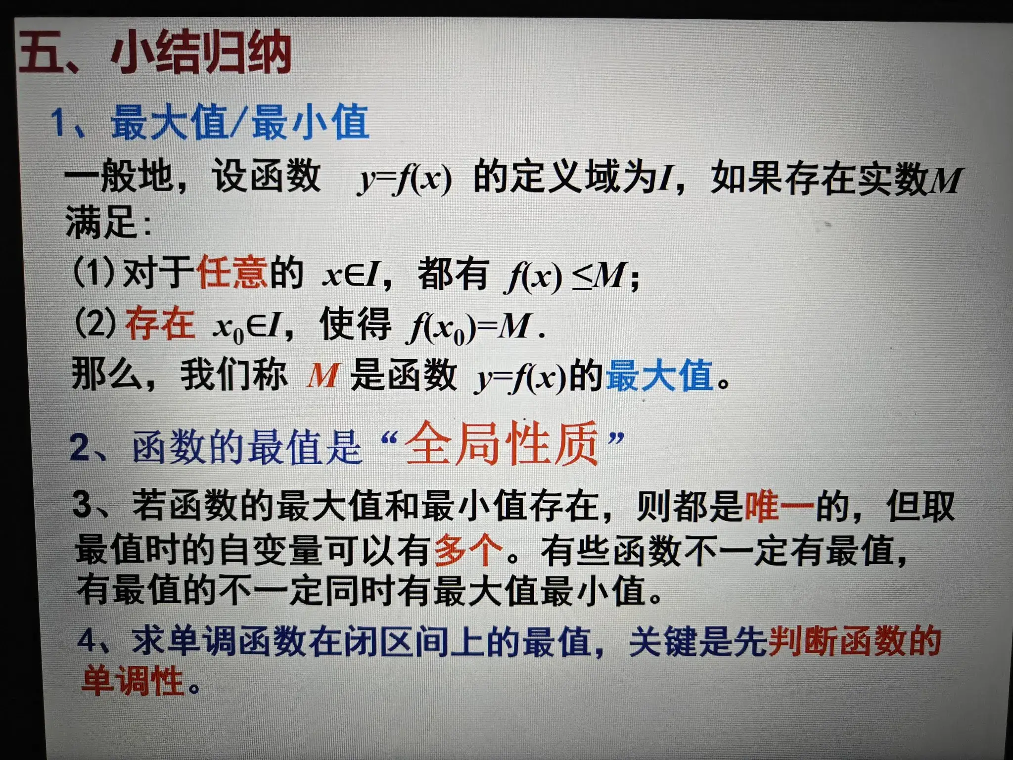 函数增减性判断口诀（高一数学预习函数单调性）