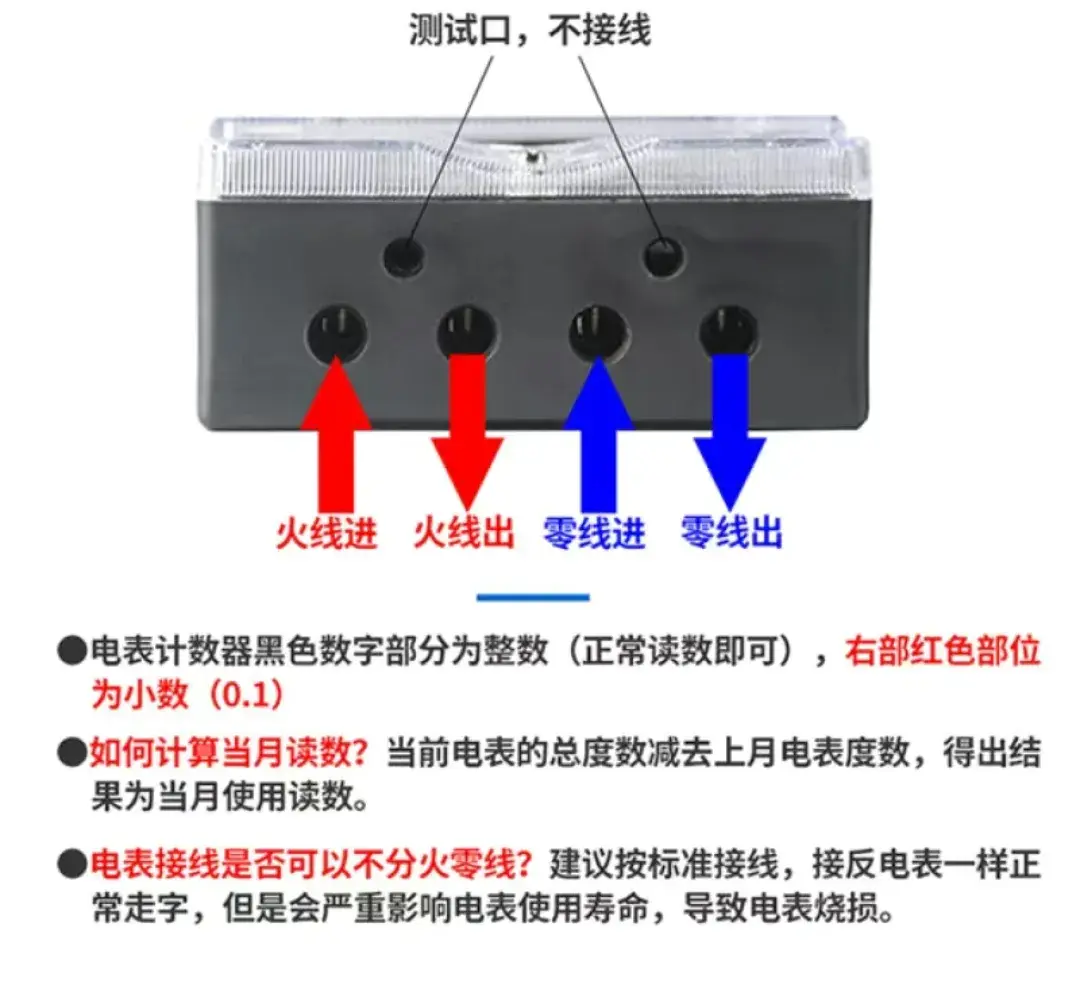 三相四线电子式电表正确接法（单相电表与三相电表的接线及注意事项）