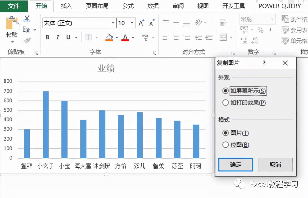 prtsc是什么键作用是什么（Excel表格将图表或表格范围转换为图片的几种方法）